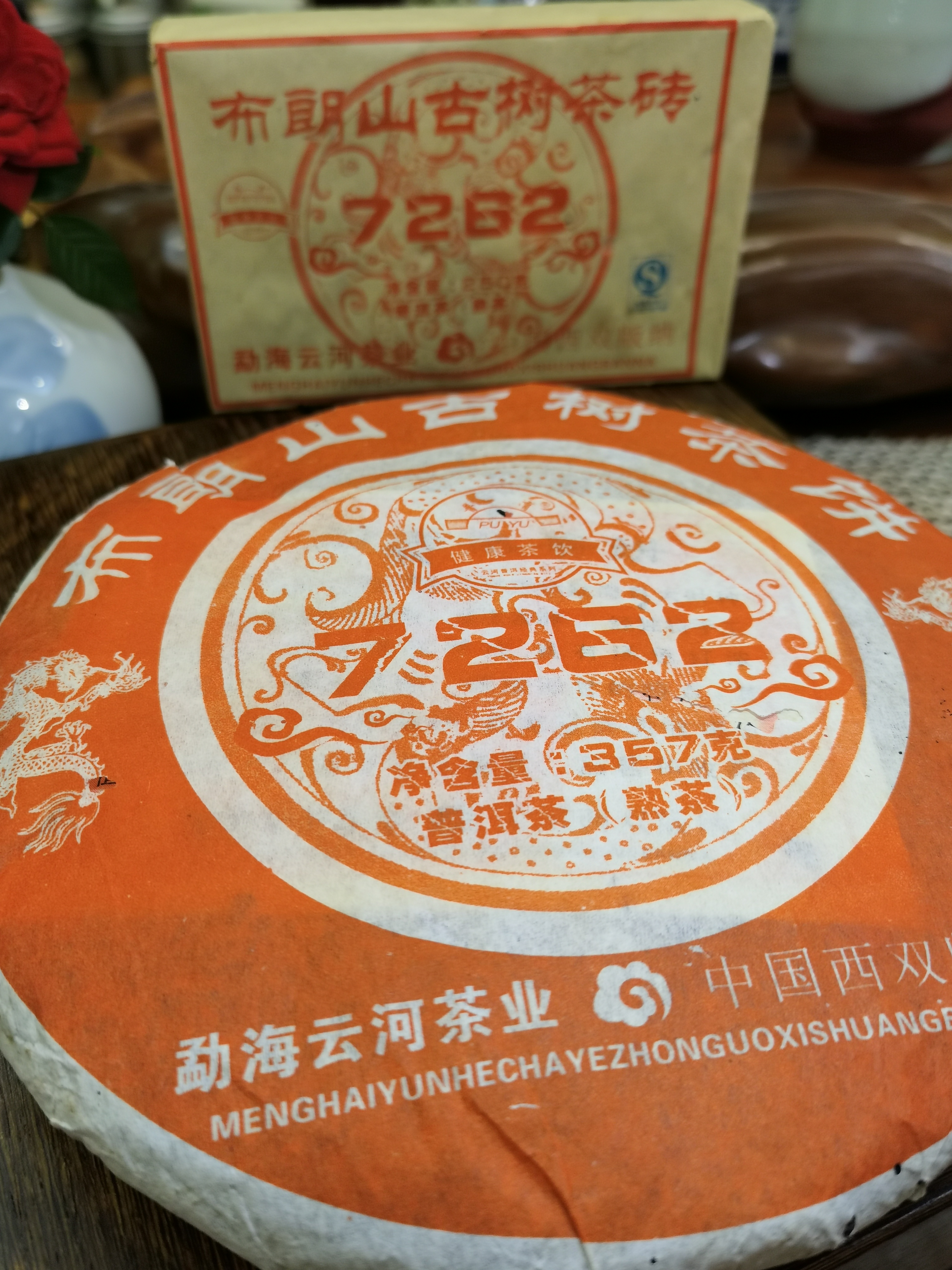 2010年 布朗山古樹茶餅 - 7262