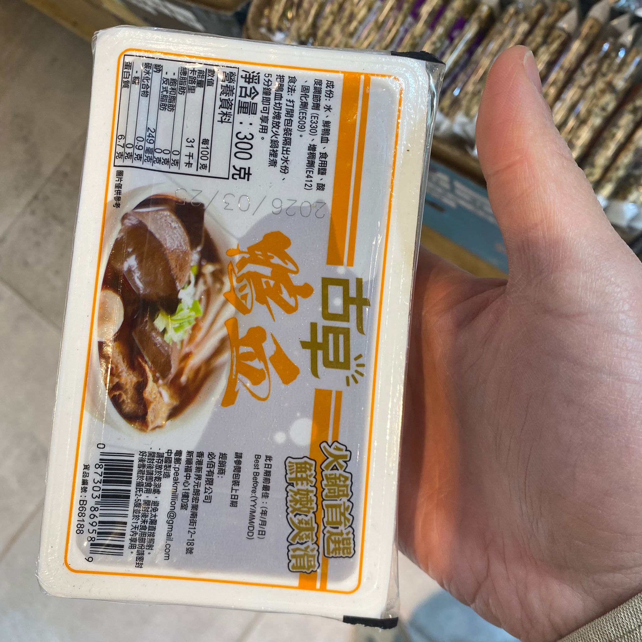 古早味鮮嫩鴨血 300克 火鍋首選