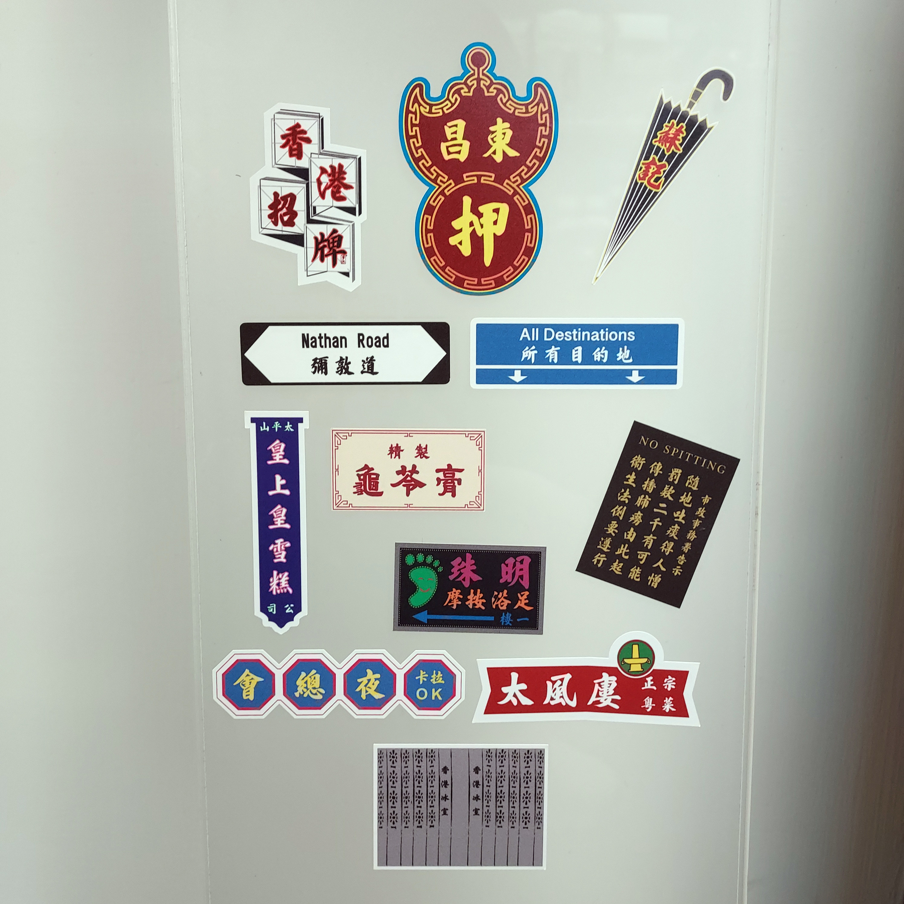 香港招牌防水貼紙 兩片裝