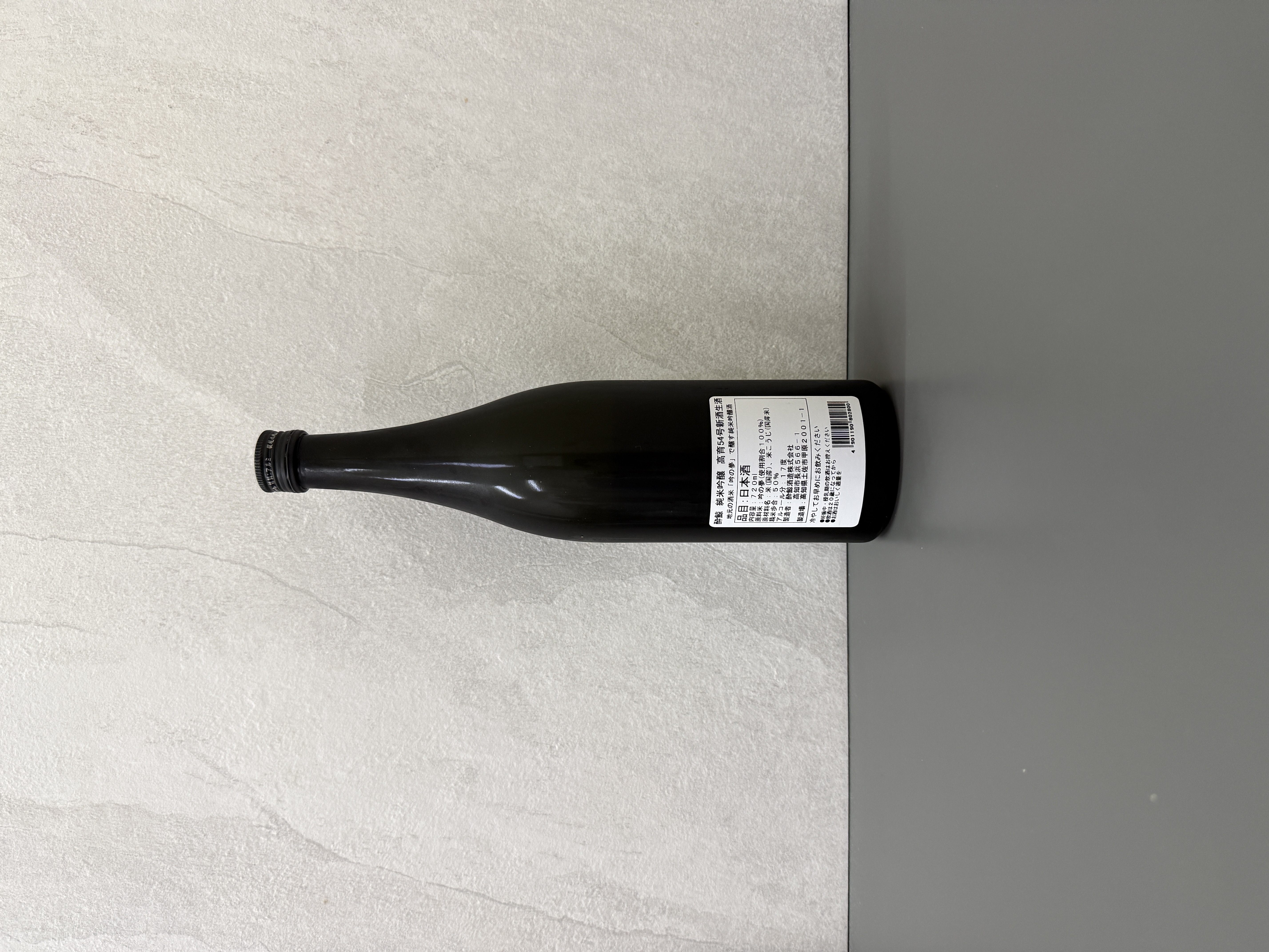 醉鯨 高育54號 純米吟釀 生酒 720ml