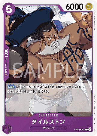 One Piece TCG Card Game - Op03-064 (C) Tilestone
