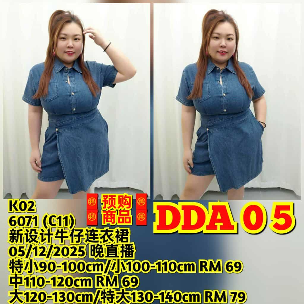 DDA05 6071(C11) 新设计牛仔连衣裙
