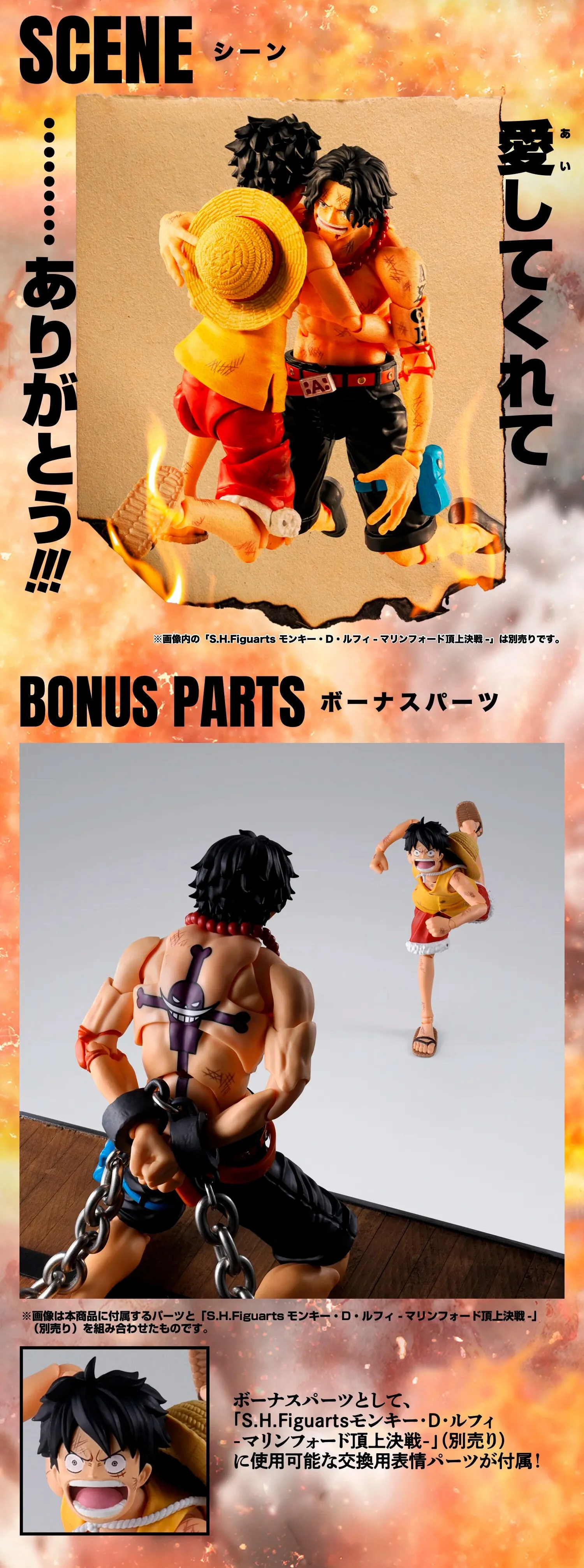 BANDAI - [魂SHOP限定] SHF《海賊王》波特卡斯·D·艾斯 -頂上戰爭-