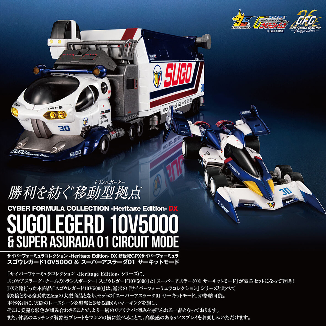 (預訂訂金 $300) (總價 $895) MegaHouse C.F.C. -HE- DX Cyber​​ Formula Collection -Heritage Edition- Sugolegerd 10V5000 & Super Asurada 01 Circuit Mode CFC -HE- DX 新世紀GPX 高智能方程式 菅生車隊運輸維修車 10V5000 & 超級雷神 01 Circuit Mode 套裝 (行版)