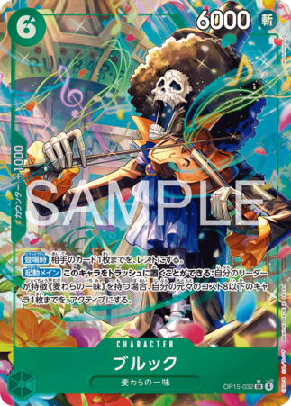 One Piece TCG Card Game - Op15-032 (SR) Brook (AA)