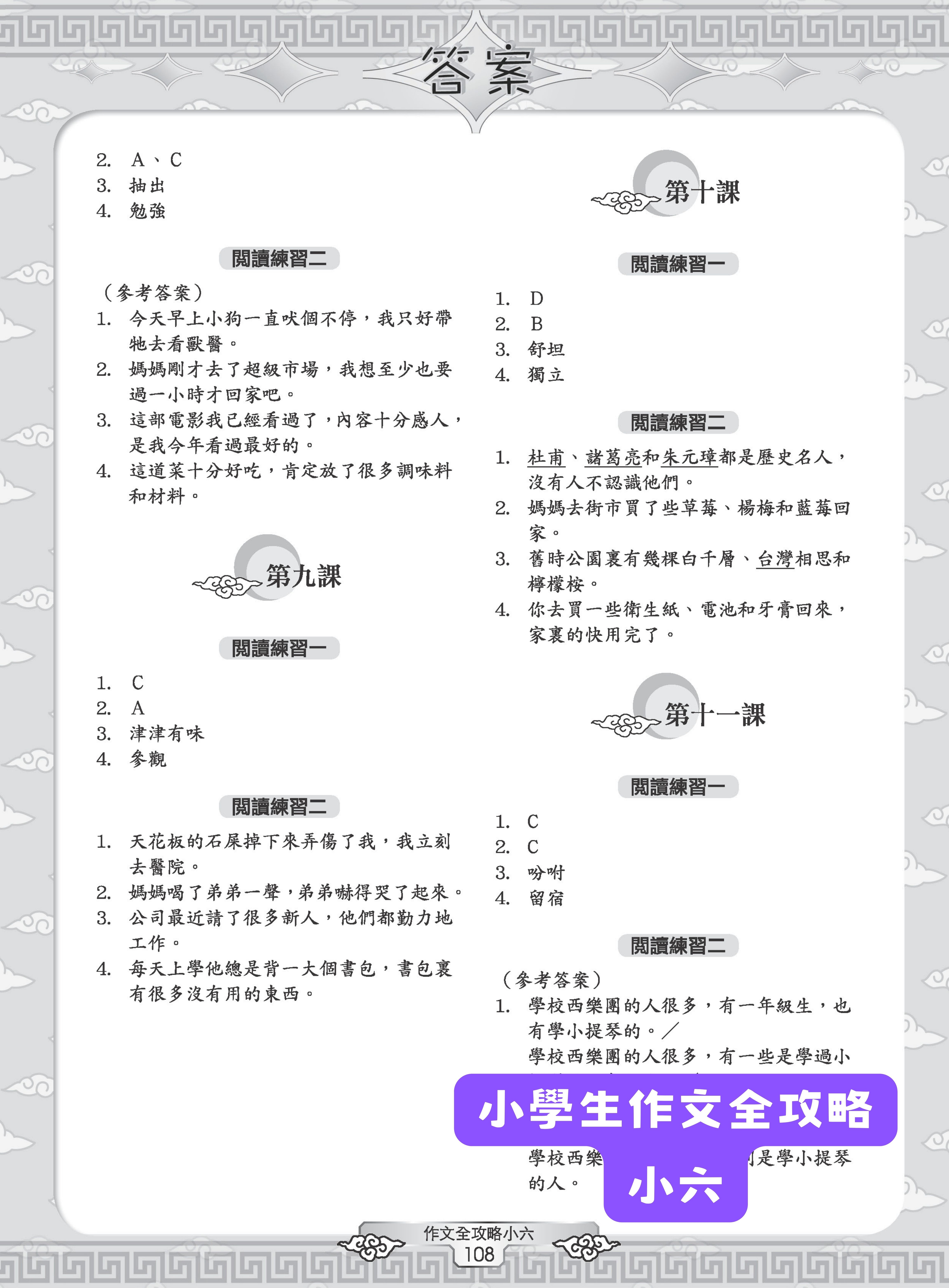 小學生看圖作文
