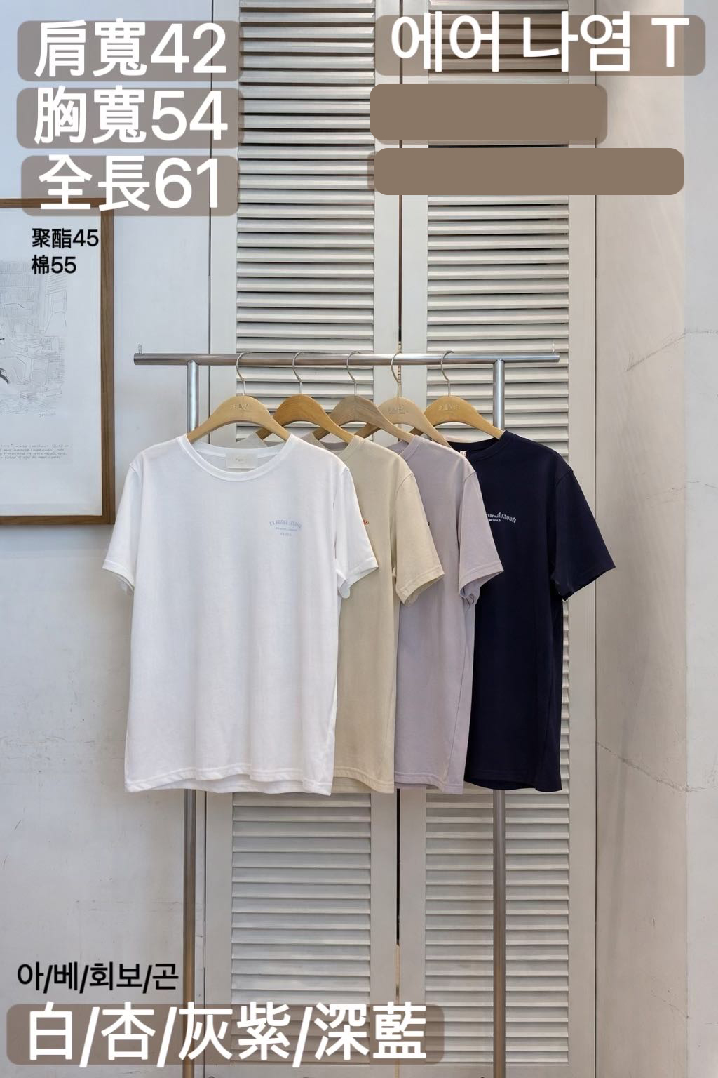 FV16_05 手袖網紗基本TEE (4色)