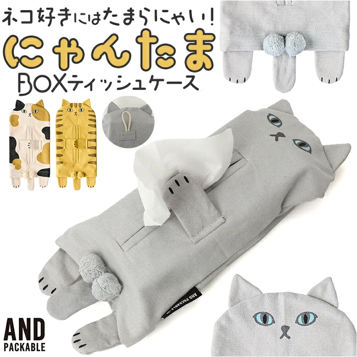 日本直送 And packable 貓咪造型紙巾套