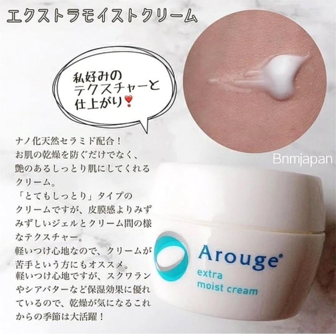 日本Arouge 無添加高保濕抗敏感滋潤修護面霜30g Arouge extra moist cream