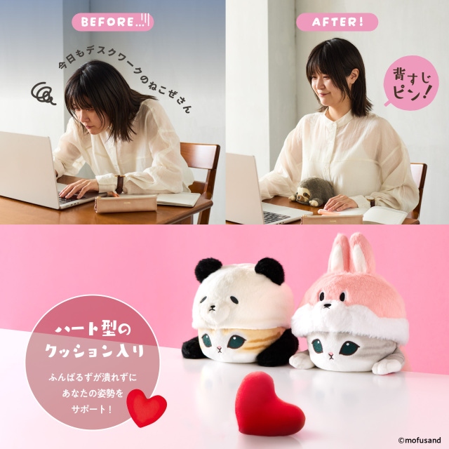 🌸 【預訂】熊貓造型 mofusand 新款 矯正坐姿公仔