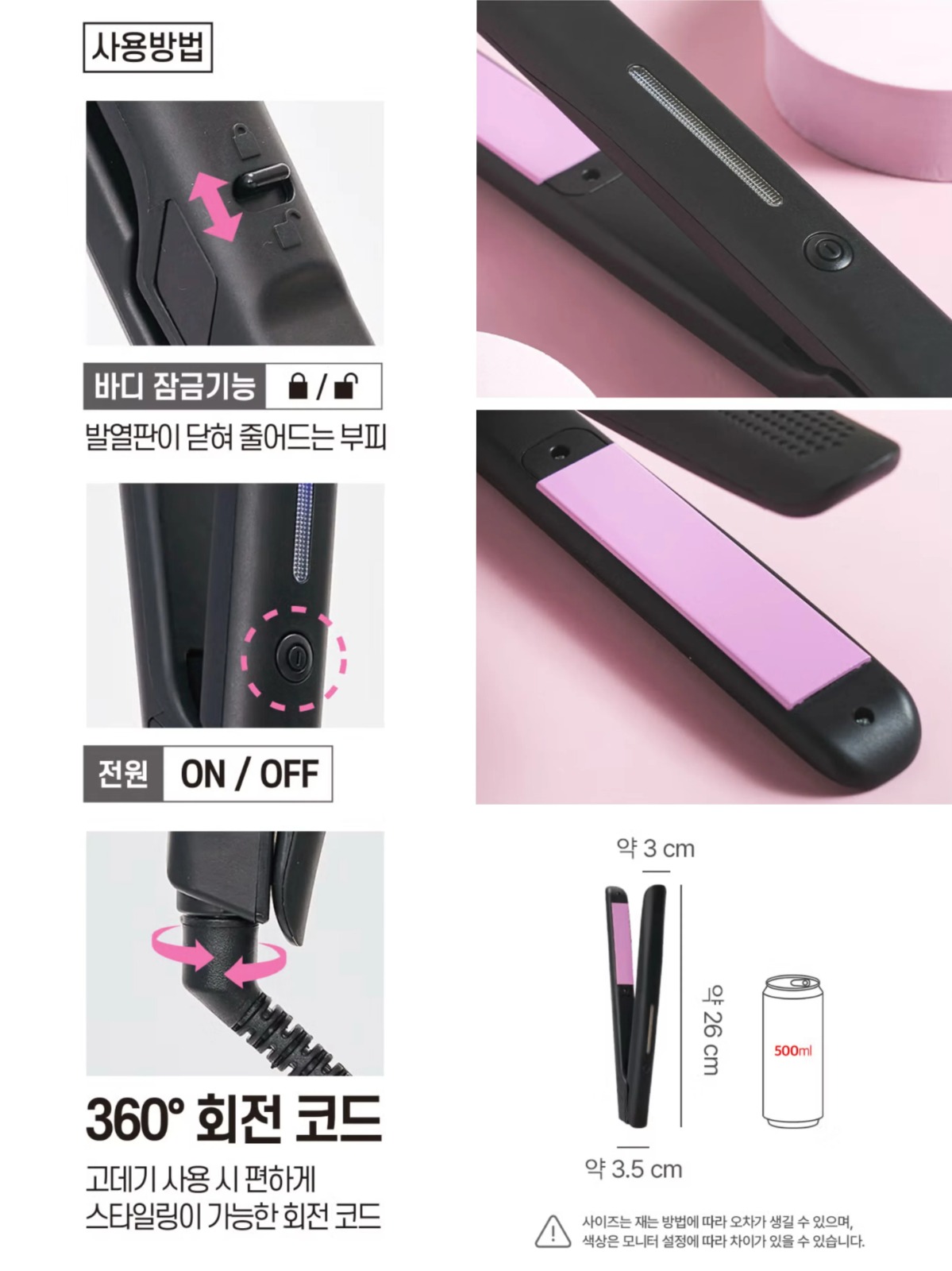 YW260313 - 韓國 Daiso 必搶神器💖離子直髮夾