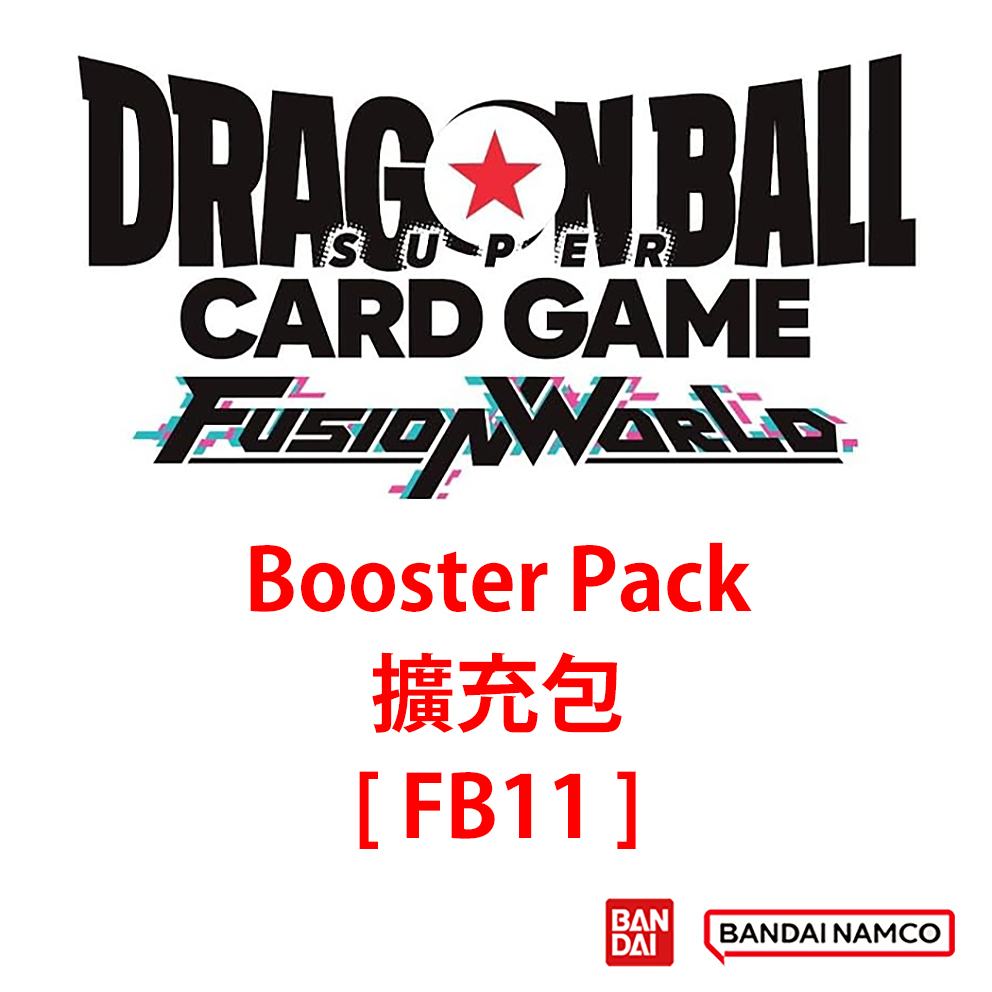 (預訂訂金 $100 / $1500) (總價 $305 / $3660) Bandai Dragon Ball Super Card Game Fusion World Booster Pack (FB11) 龍珠超卡牌遊戲 融合世界 擴充包 第十一彈 (原盒24包 / 原箱12盒) (行版) 