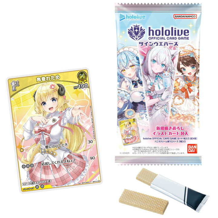 hololive OFFICIAL CARD GAME ツインウエハース 威化餅 單包