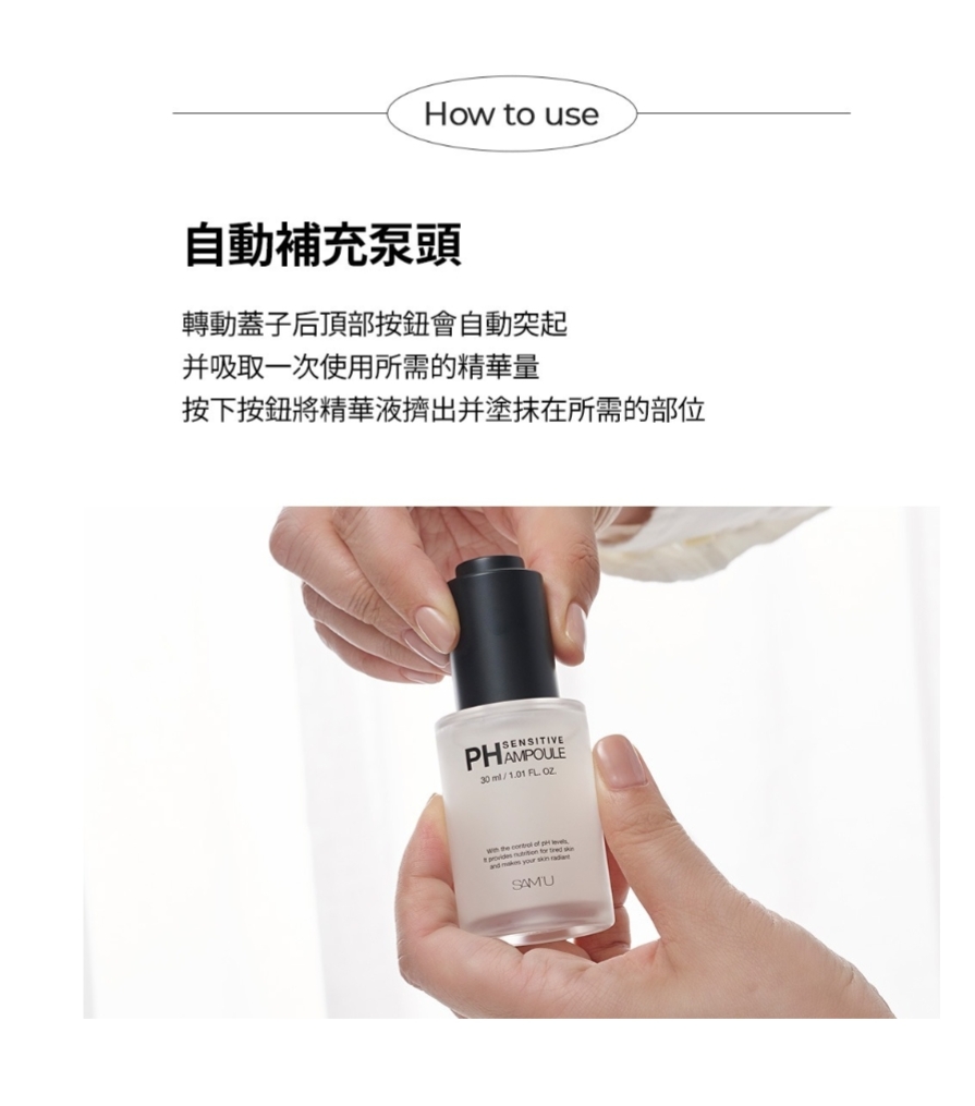 💜 SAM'U PH舒緩平衡精華 PH舒緩平衡安瓶 SAM'U平衡精華 SAMU平衡精華 SAM'U舒緩平衡精華 SAMU舒緩平衡精華 PH精華 平衡精華 SAMU平衡精華 SAM'U平衡精華 😃韓國日本💜預計3-4日到貨💜