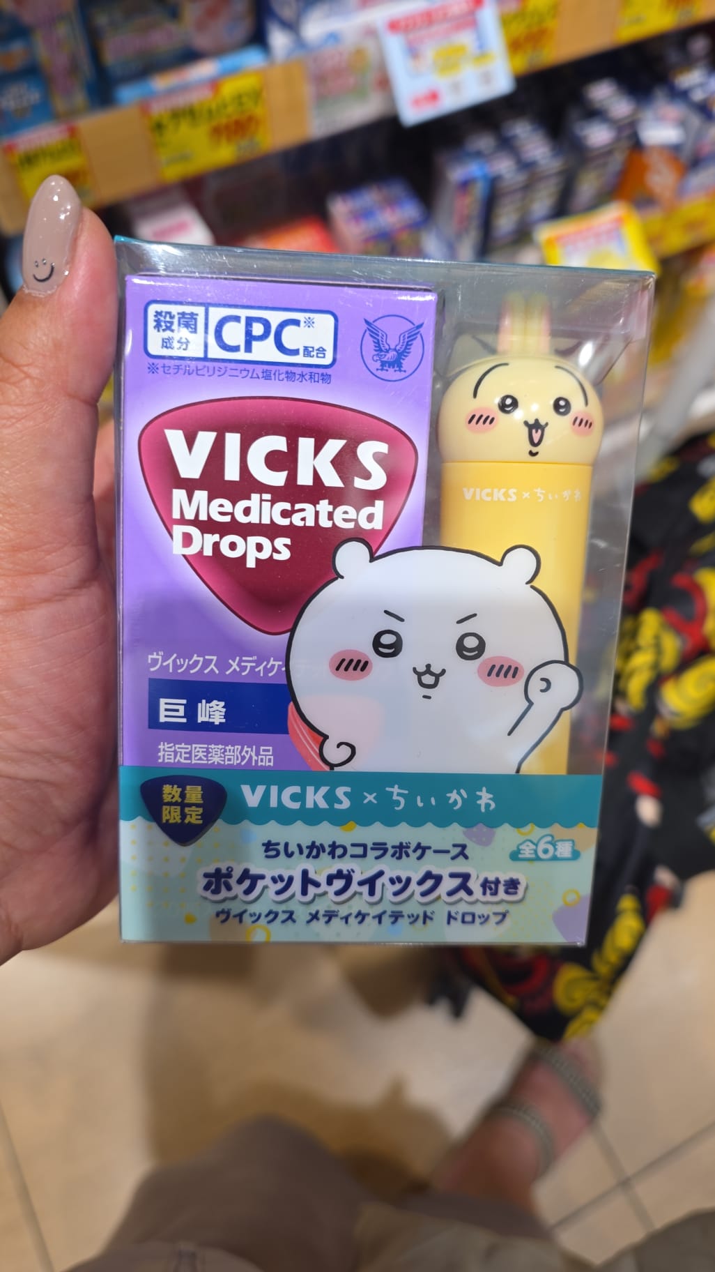 vicks 3盒裝（同味）