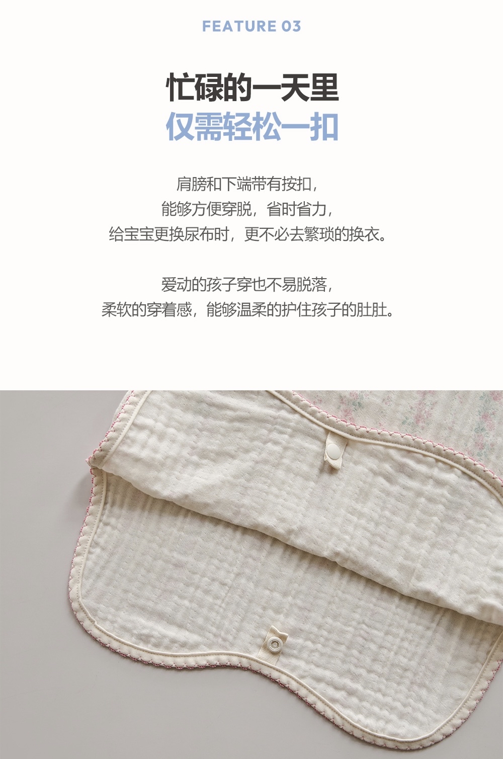 26S/S DTD Flora碎花溫馨系列-棉紗睡眠馬甲