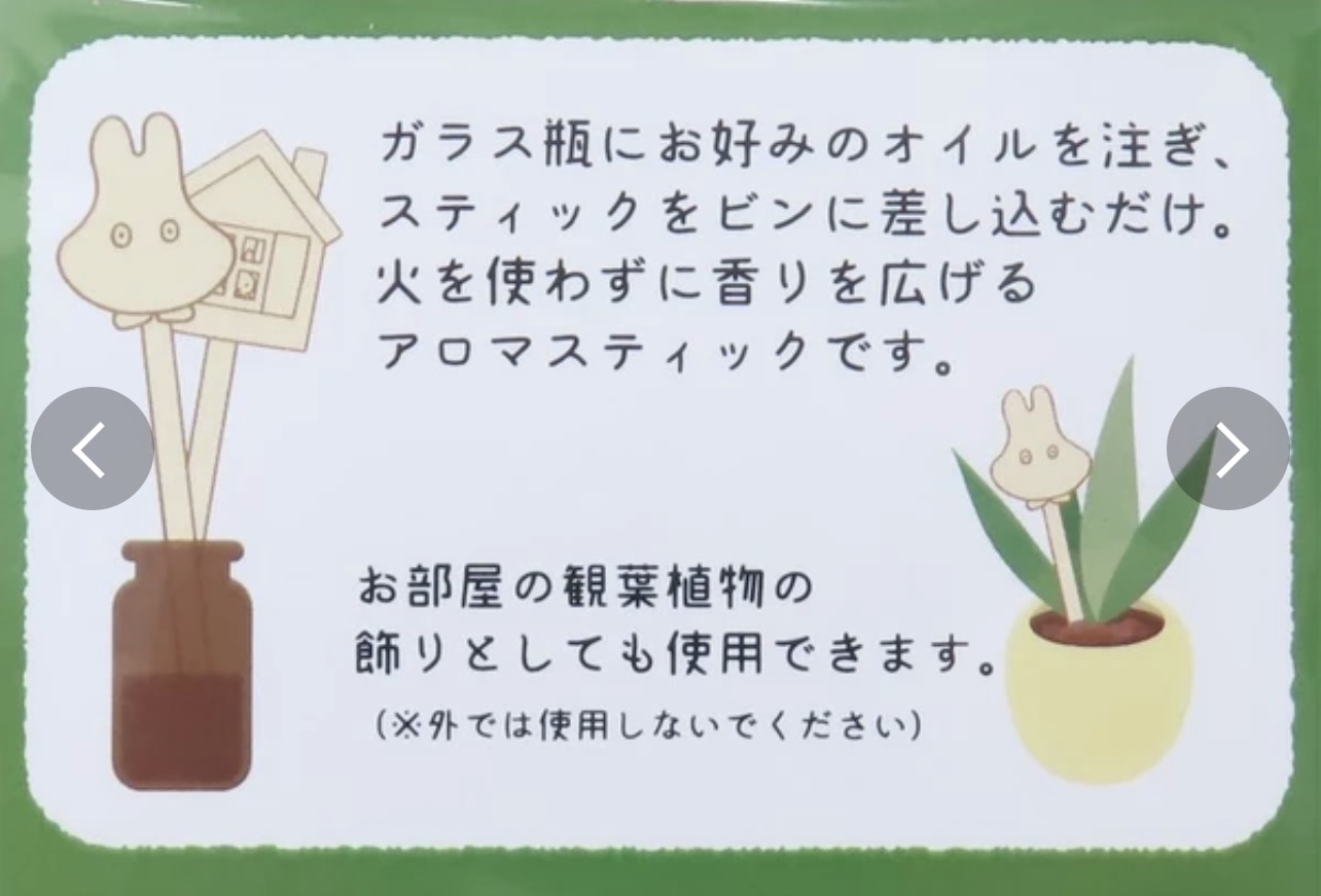 Miffy擴香棒組合B款