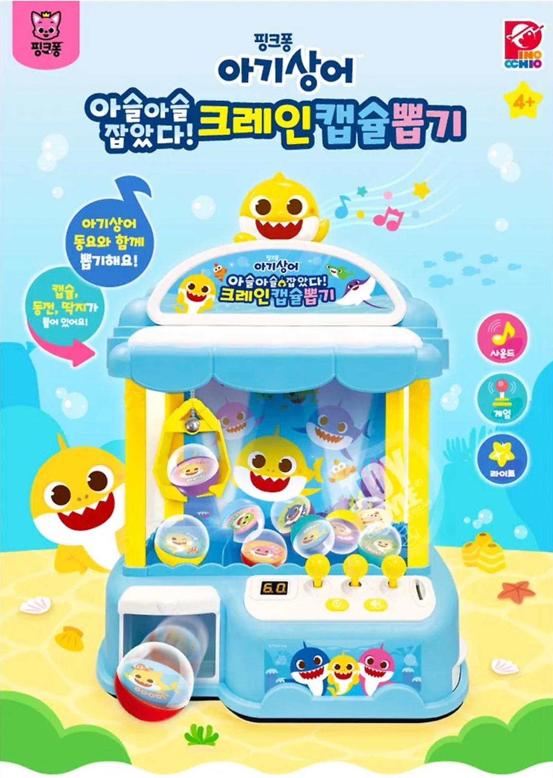 🇰🇷 Baby Shark 夾公仔機 🇰🇷