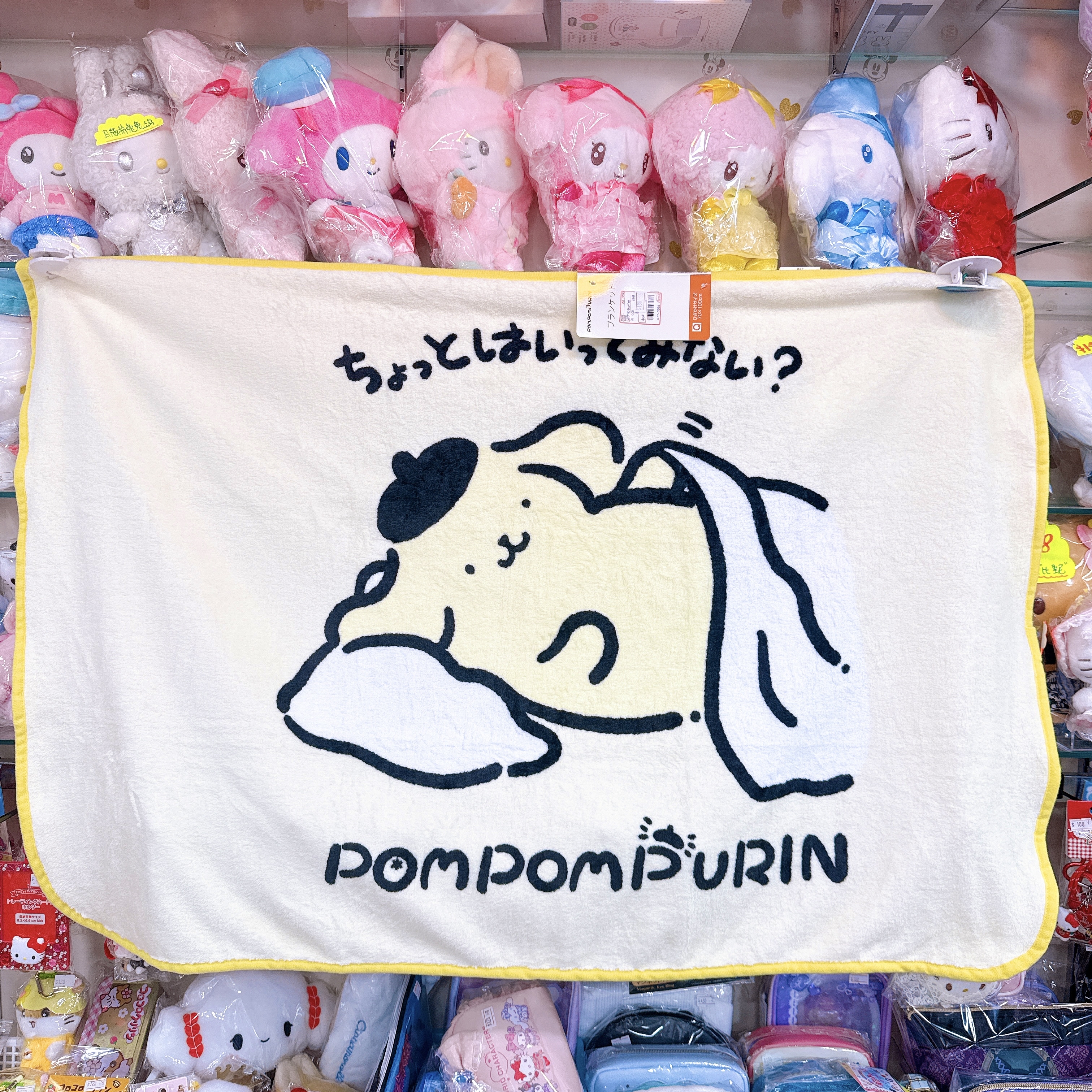 日本版布甸狗毛氈100×70 cm