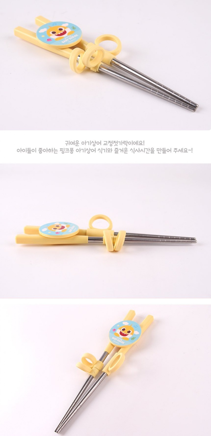 【預訂】韓國直送 Baby Shark / Pink Fong  學習筷子(18cm)