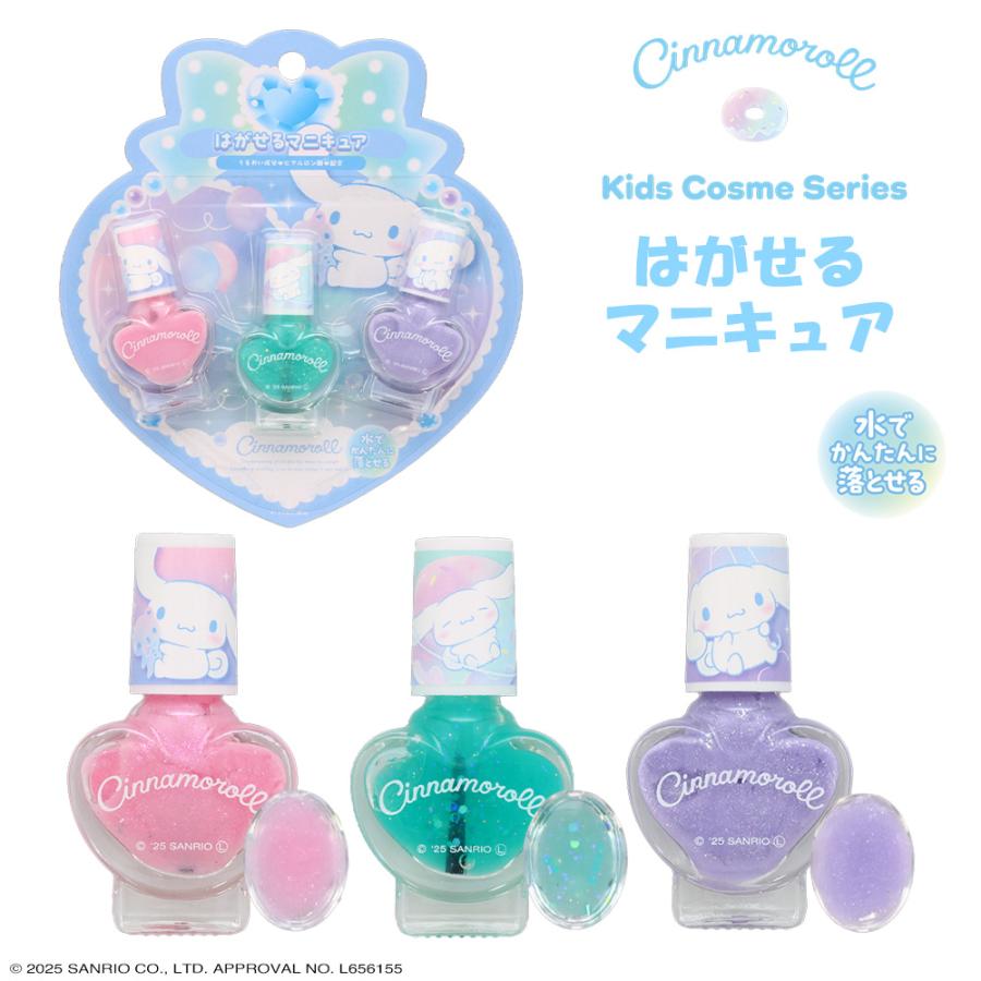 SHOBIDO 可撕式兒童指甲油3支入(玉桂狗)