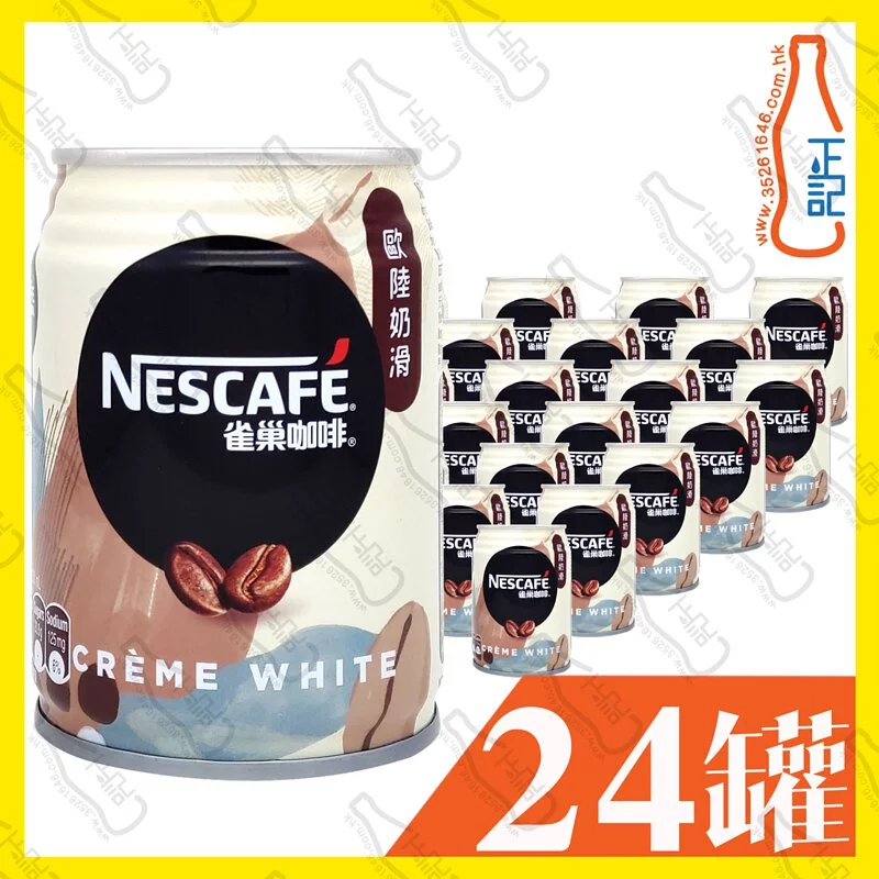雀巢歐陸咖啡 250ml x 24罐 /箱