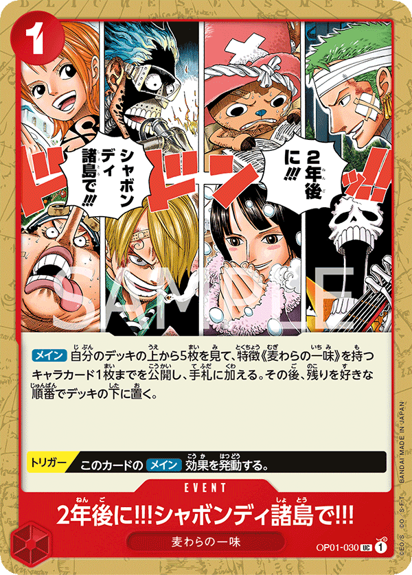 Japanese Version TCG ONEPIECE Card Game -OP01-028 UC In Two Years!! At the Sabaody Archipelago!!