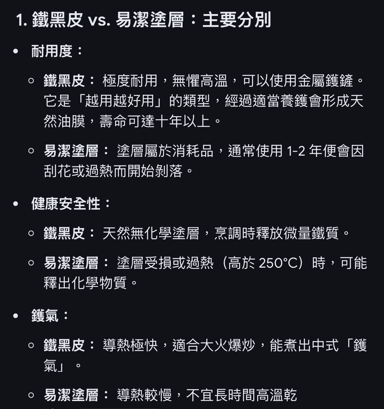 日本製和平玉子燒煎Pan (Wahei freiz)