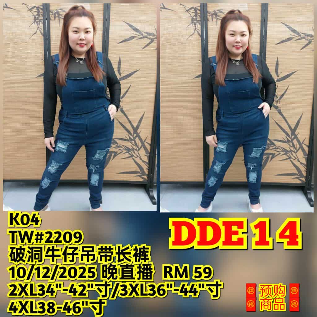 DDE14 TW#2209 破洞牛仔吊带长裤