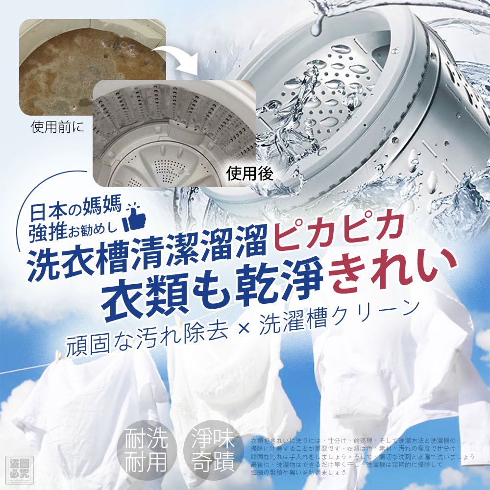 (6月份預購)日本-抑菌去污洗衣鎂3入組