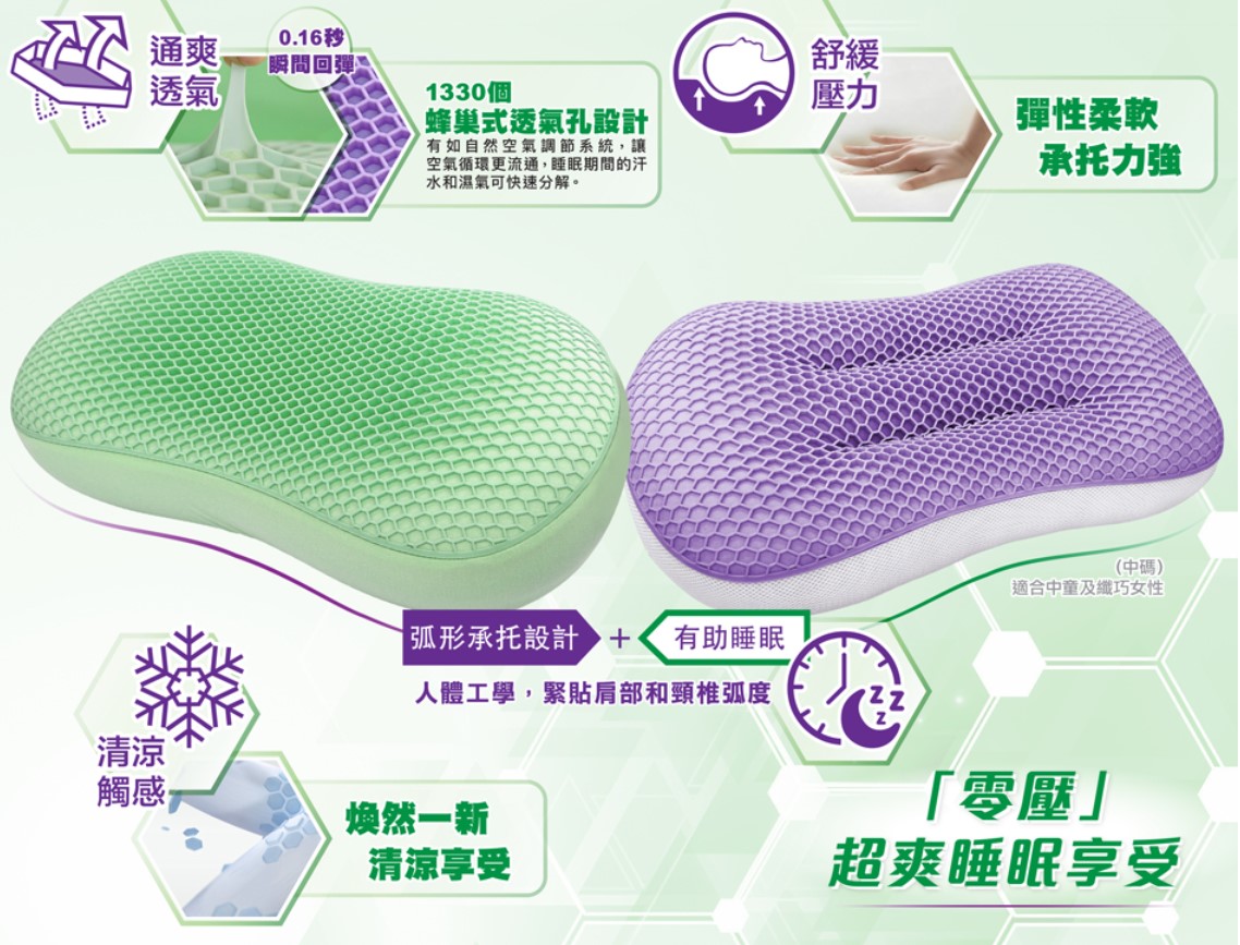 Cherry 彈零壓啫喱枕 P092A-LQ