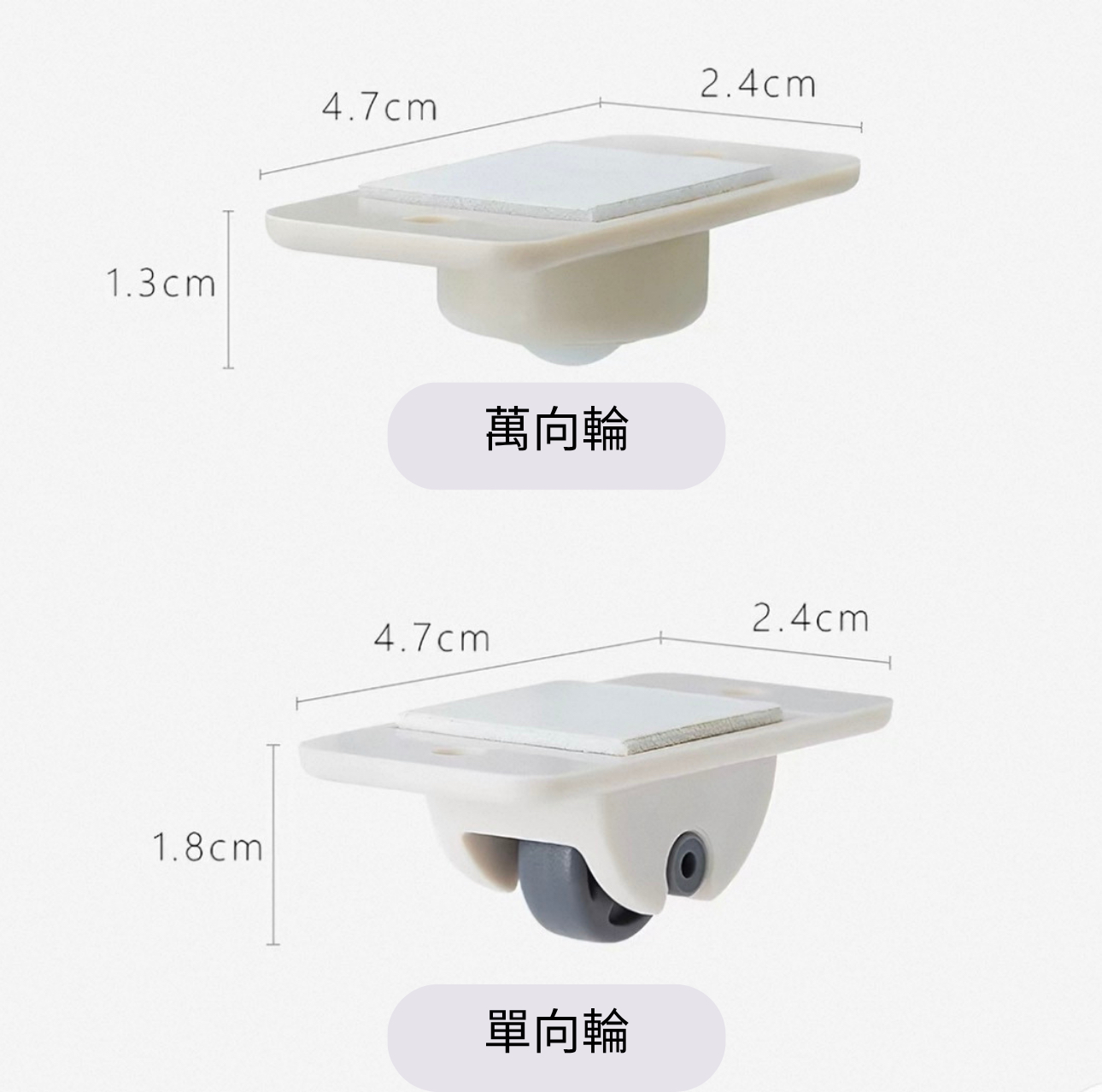 日本霜山黏貼式置物架腳輪