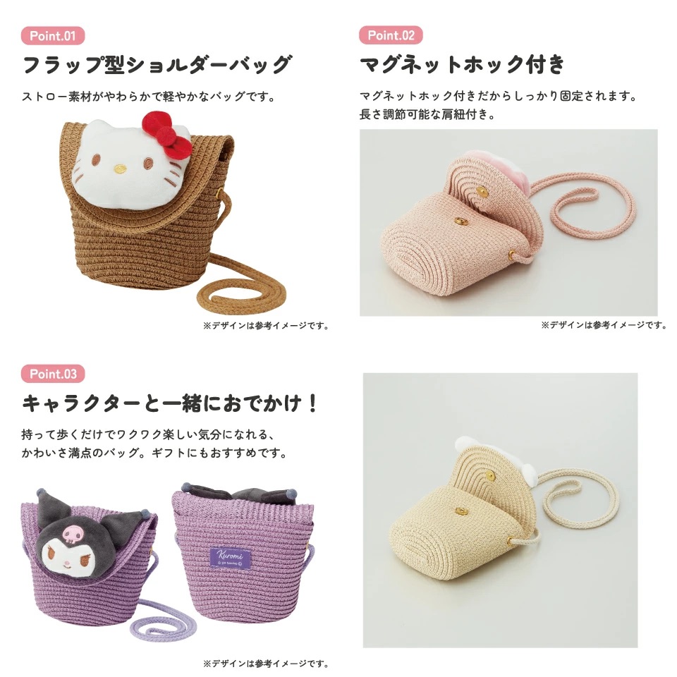 預訂 | 日本版 Sanrio 夏日大頭公仔草編斜孭袋