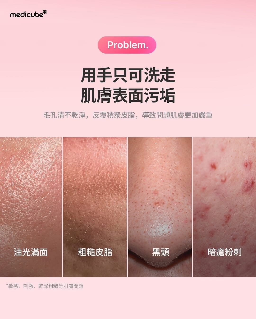 *🇰🇷MEDICUBE AGE-R Booster Cleanser Head + Booster Pro mini plus 套装  *