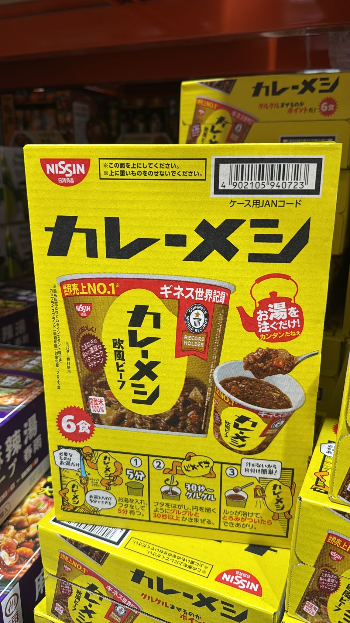日本🇯🇵Costco快閃 🌟本週特價🌟  日清歐風牛肉咖喱杯飯 即食飯 