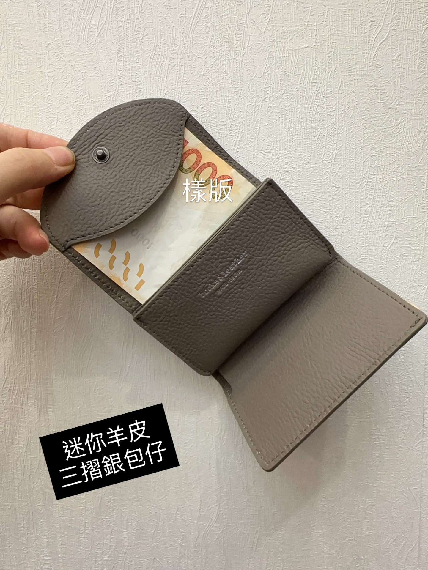 B&L 迷你羊皮三摺銀包仔