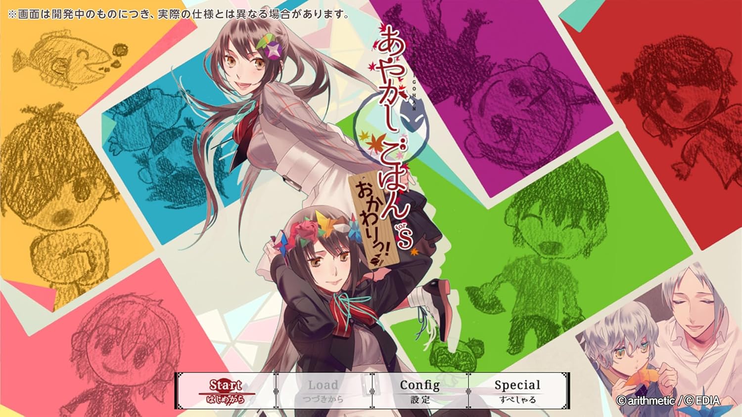 [現貨][日版] NS 妖怪飯～再來一碗!~for S 日文版 *沒有中文