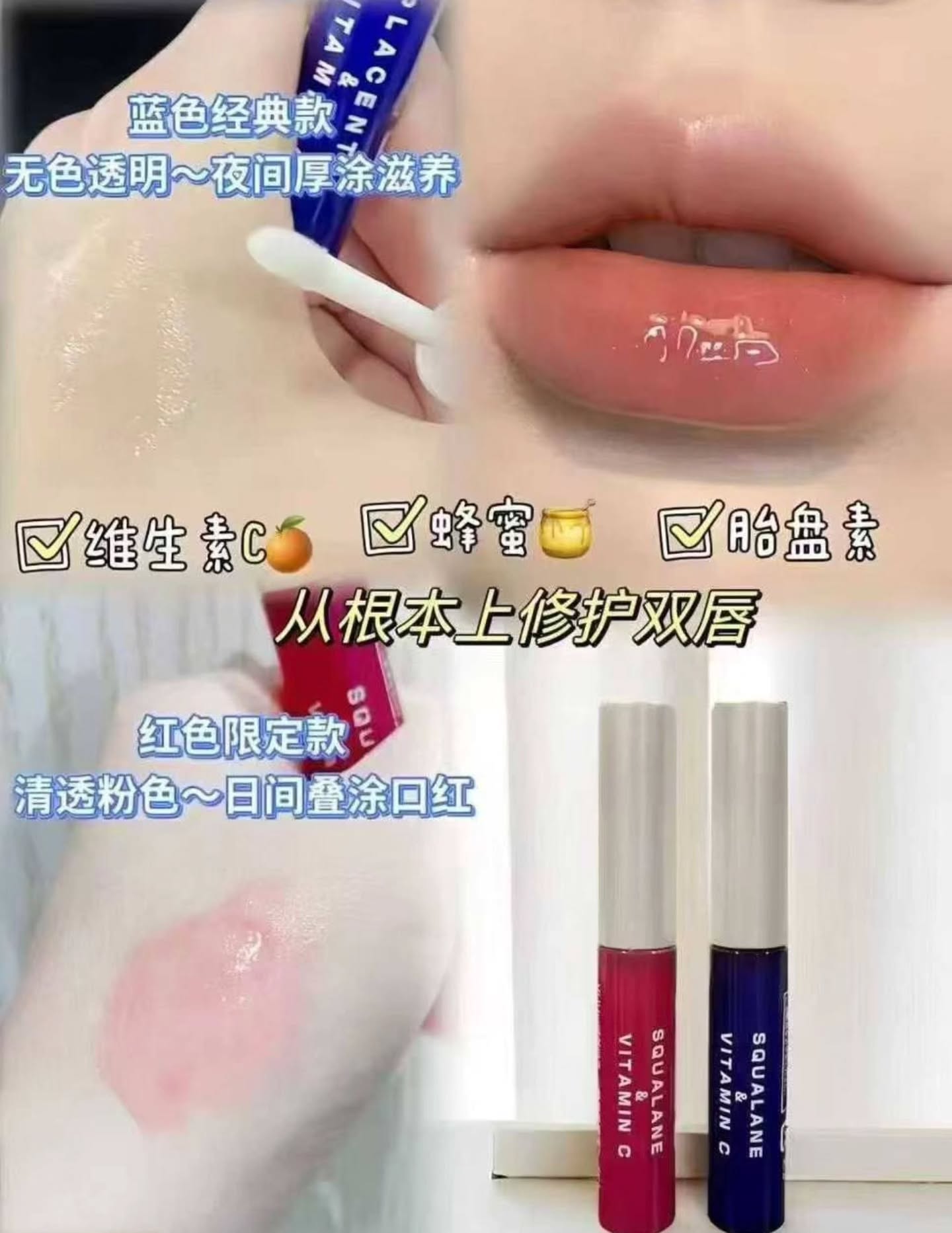 🇯🇵日本胎盘素精华唇部精华