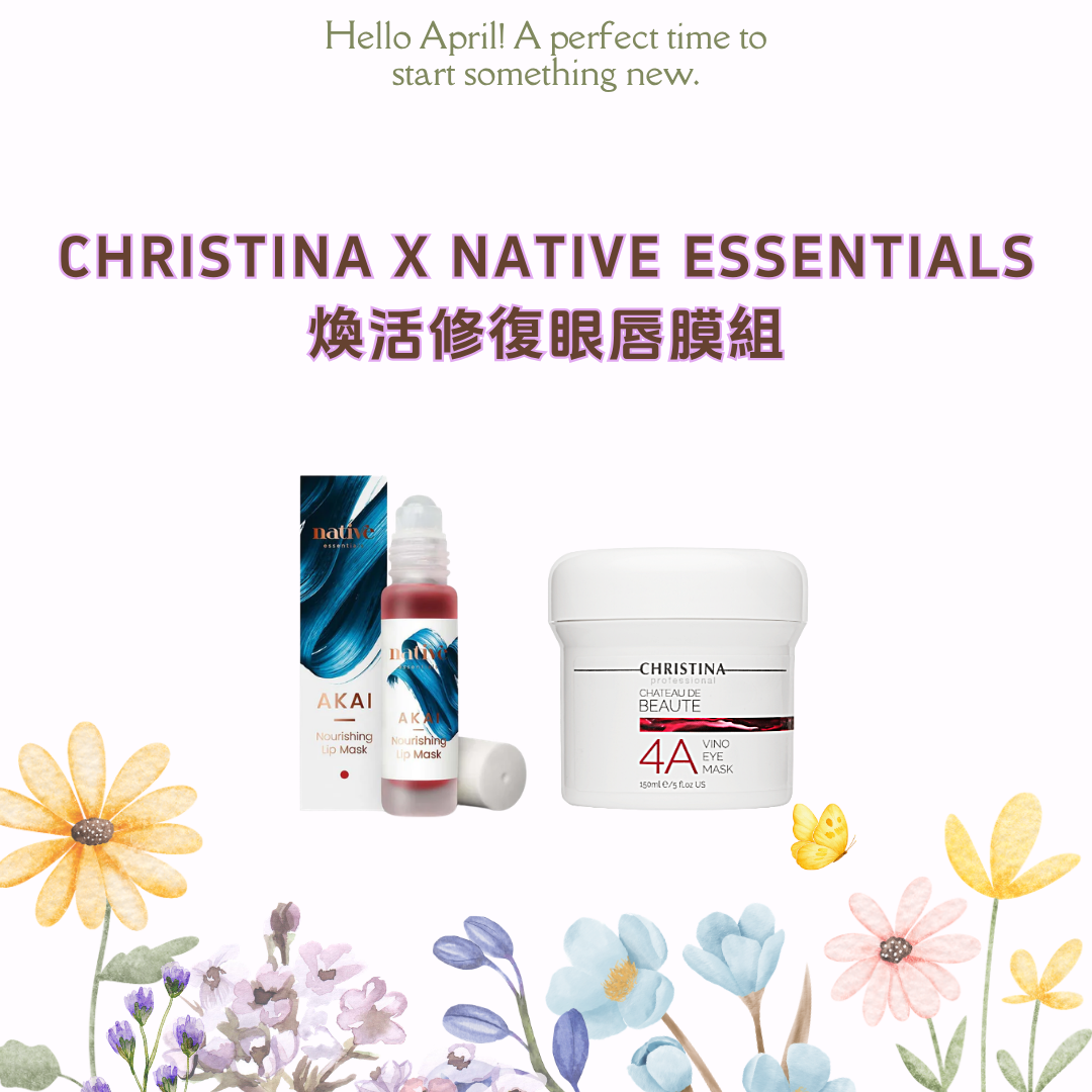 [組合優惠] Christina x Native Essentials 煥活修復眼唇膜組