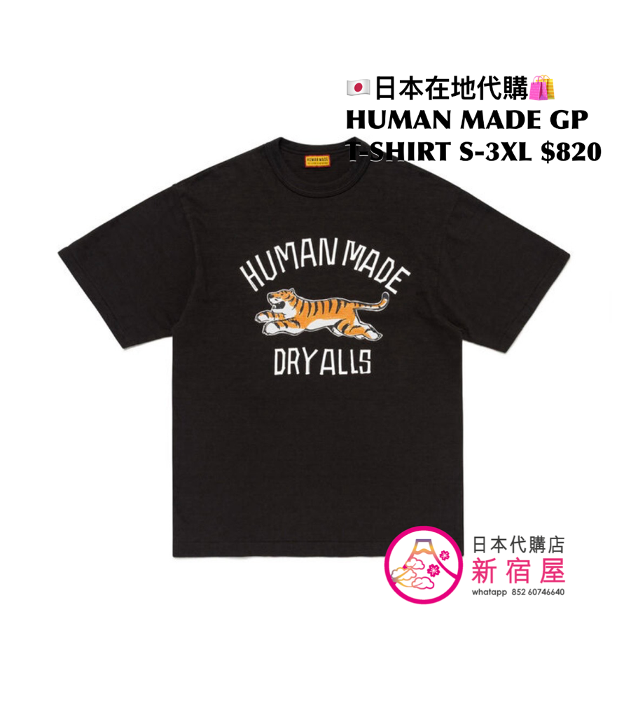 HUMAN MADE GRAPHIC T-SHIRT