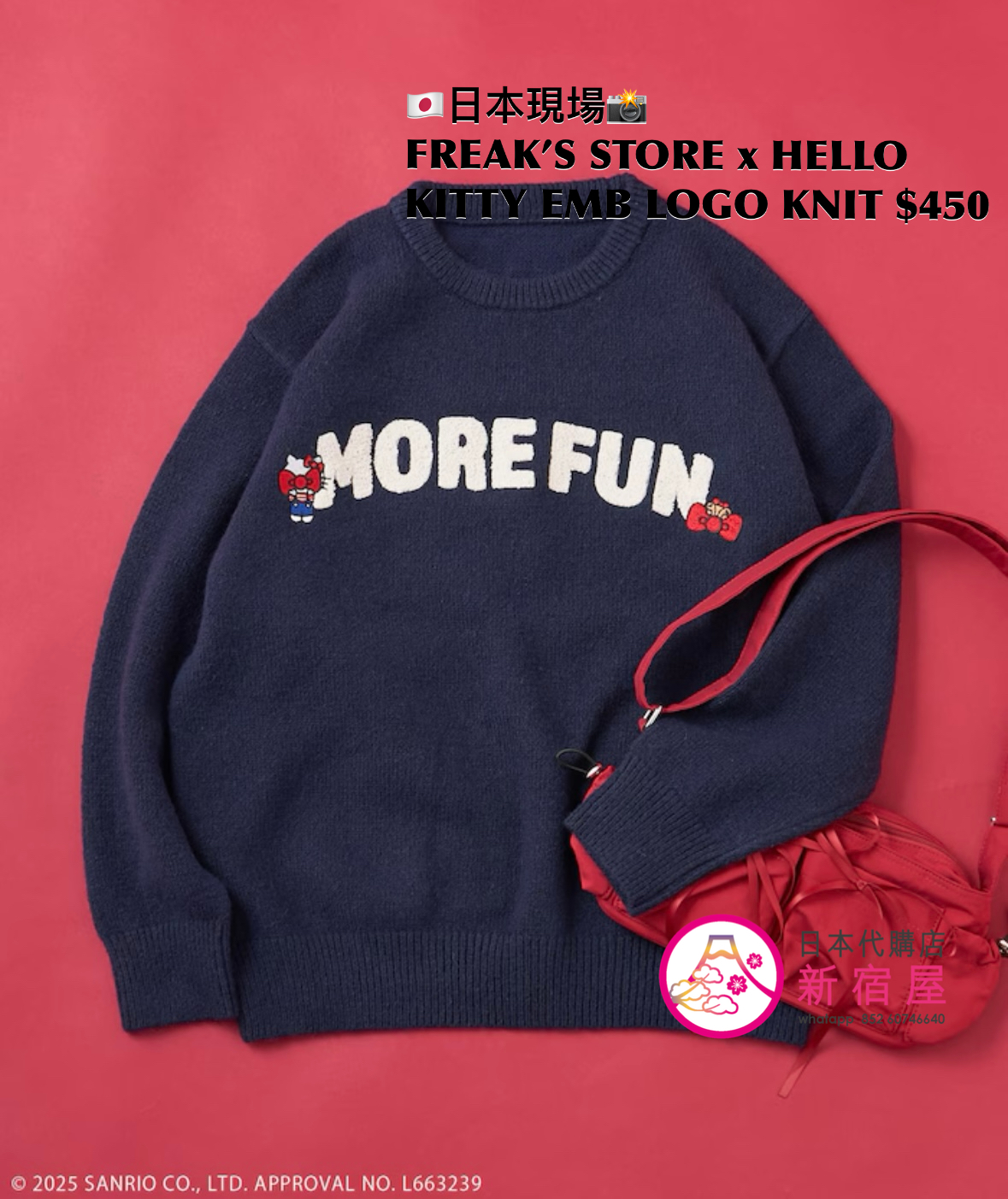 FREAK’S STORE x HELLO KITTY EMBROIDERED LOGO KNIT