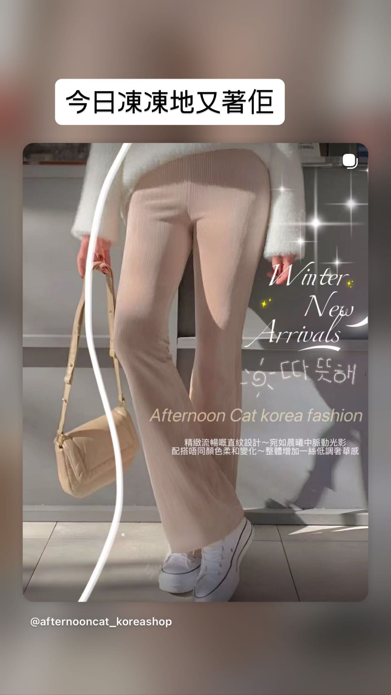 🇰🇷🇰🇷新款速遞28/2🔥🔥