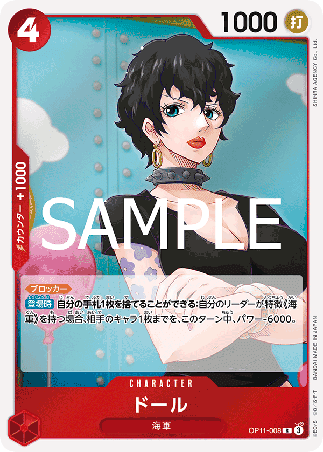 One Piece TCG Card Game - Op11-008 (R) Doll