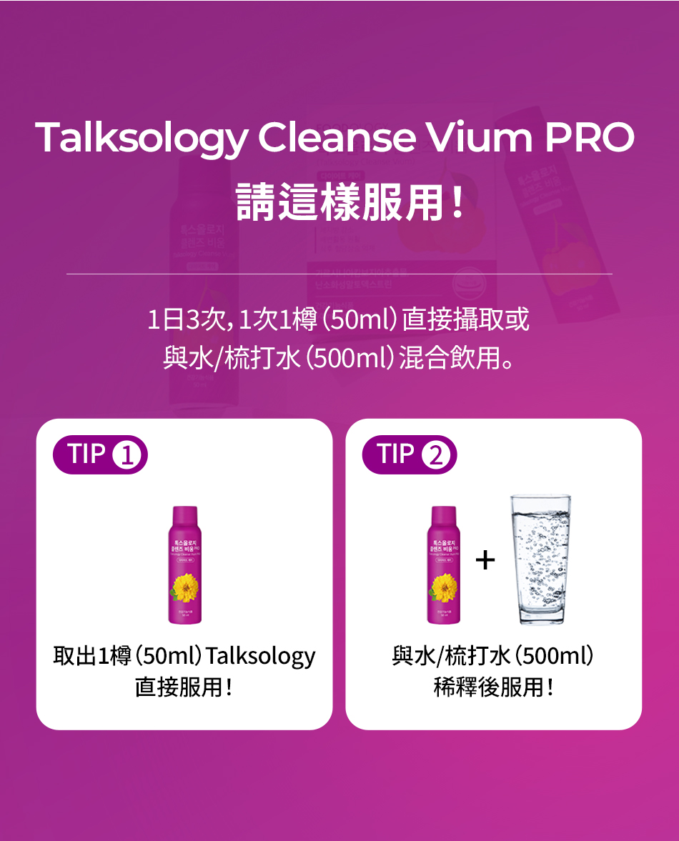 韓國🇰🇷直送✈️FOODOLOGY 減脂潤腸營養飲(50ml x 6枝)