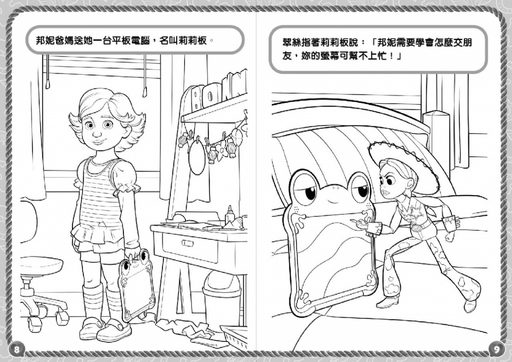 根華 玩具總動員5有故事貼畫