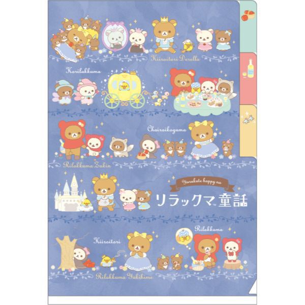 Rilakkuma  A6 分頁文件夾 (FA-01101)