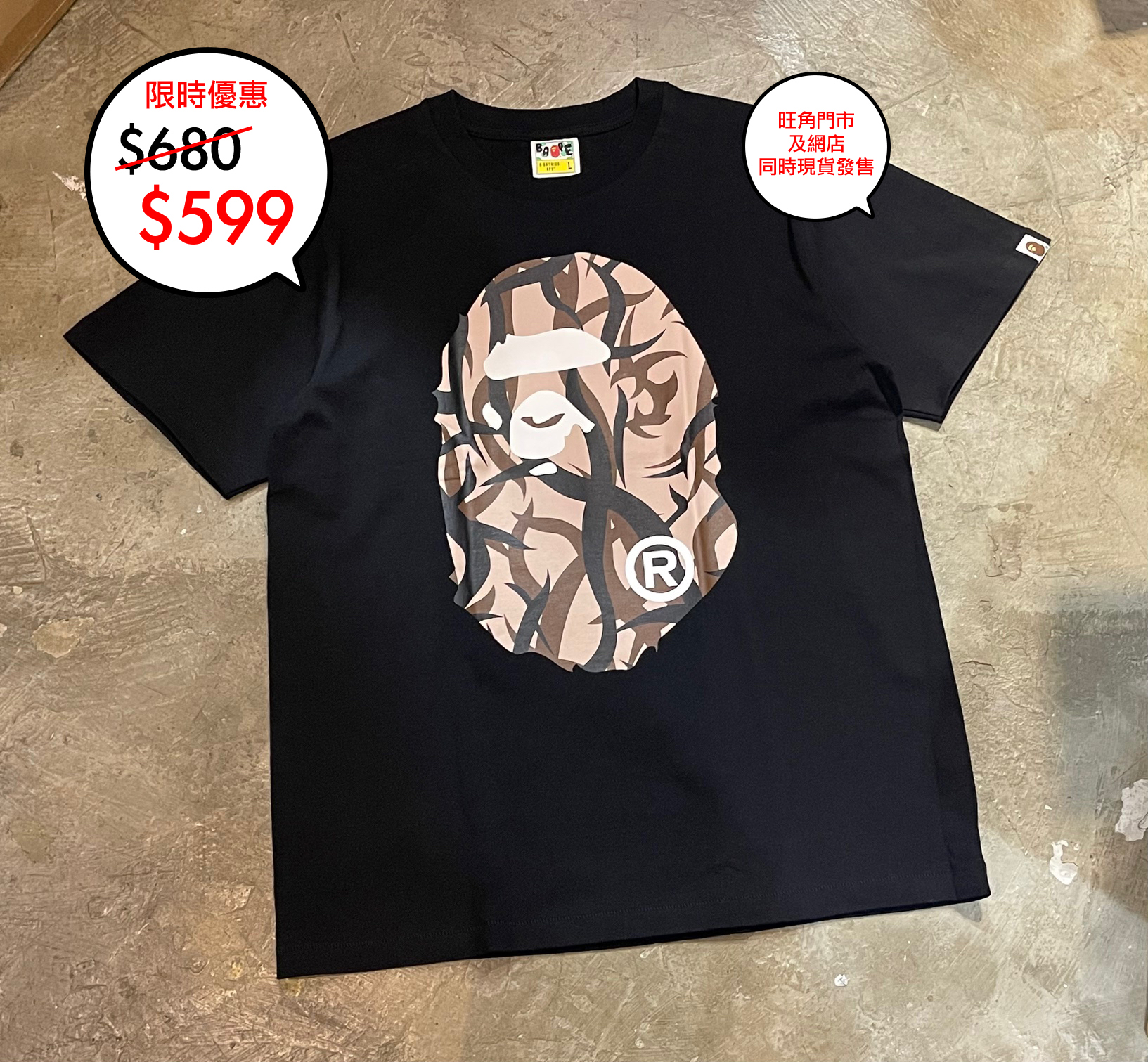Bape logo tee 系列限定優惠$599 🎉🎉網店及旺角門市同時發售