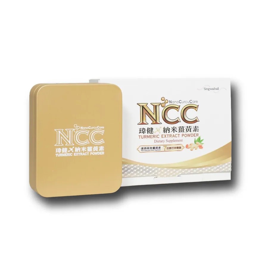 NCC瑋健納米薑黃素7天旅行套裝