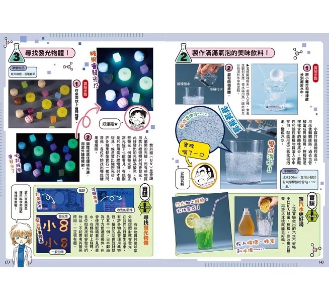 名偵探柯南：灰原哀的科學事件檔案