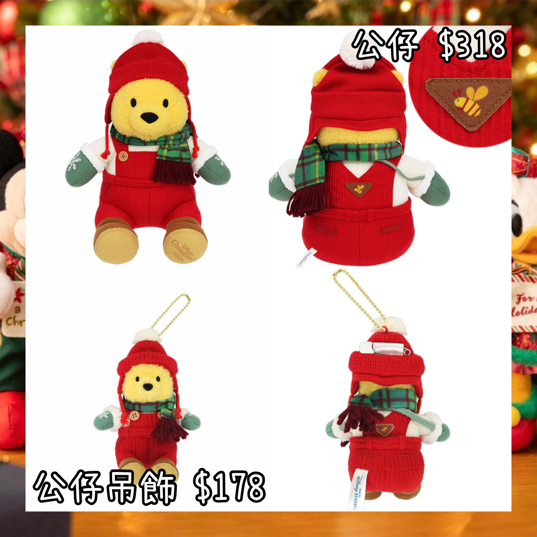 ：日本：2026 XMAS DISNEYLAND 園區產品 STARRY STARRY CHRISTMAS 10/11 日本發賣 公仔 公仔吊飾